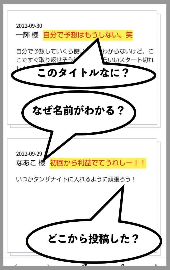 競馬ザ・クラス(THE CLASS)という競馬予想サイトの利用者の声は自作自演